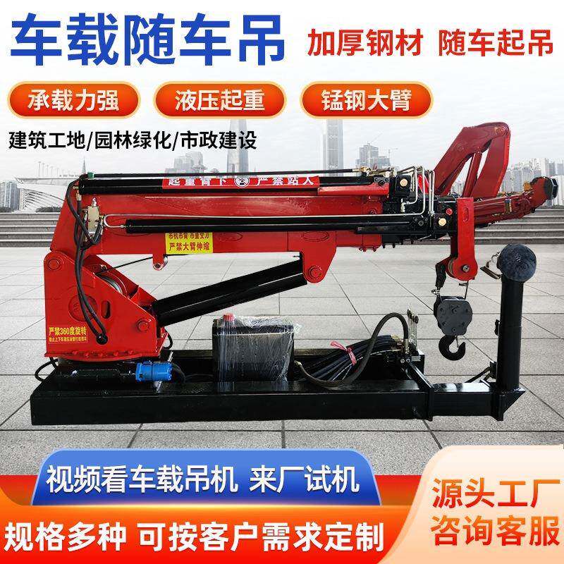 车载吊生产动力强劲货车改装吊机吊斜顶油缸柴油直臂吊起重机