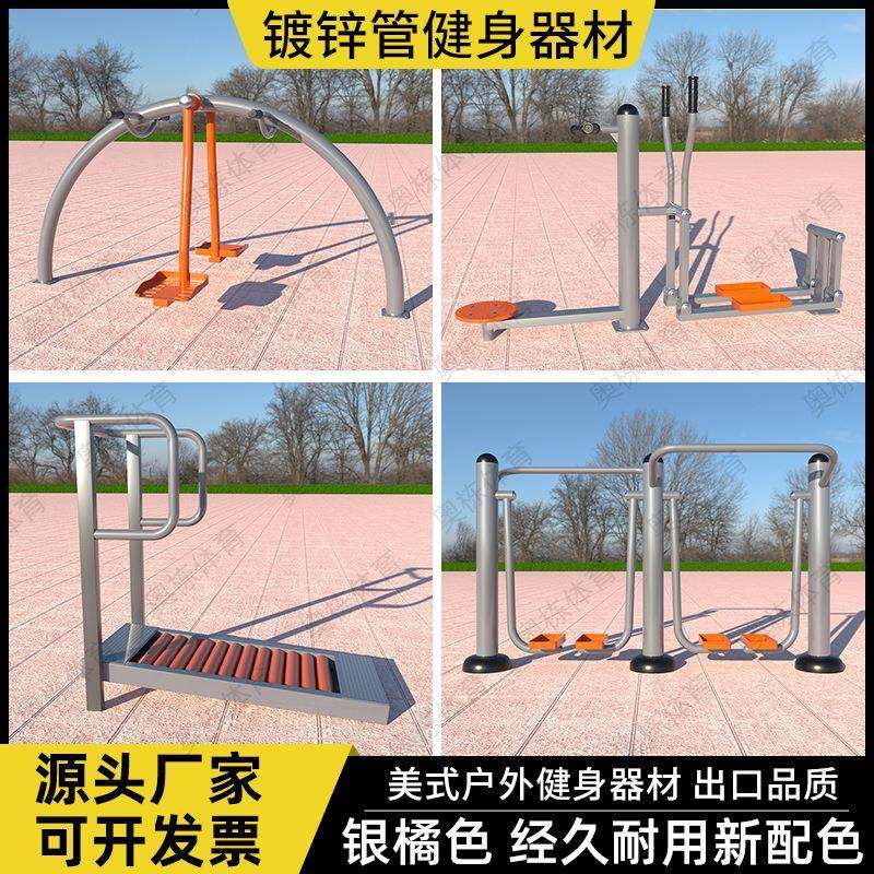 国标银色室外户外公园小区镀锌管健身器材社区广场新农村体育路径,运动/瑜伽/健身/球迷用品,健身路径,淘宝优惠券,粉丝福利购,淘宝优惠卷