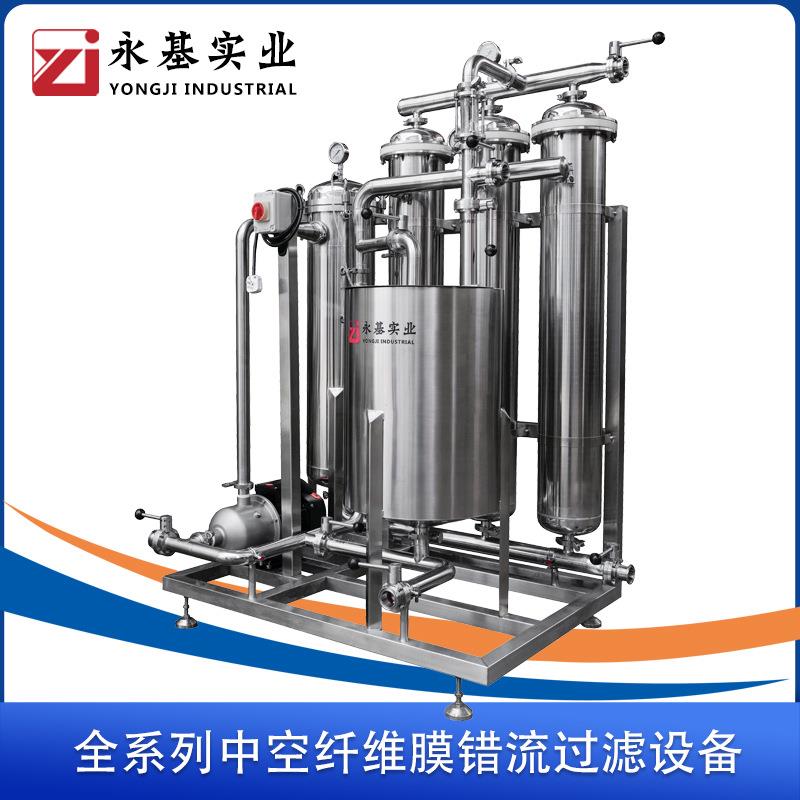 小型错流膜过滤机桦树汁/桑葚汁/椰子水/米醋/白醋膜过滤机过滤器