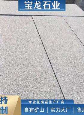 芝麻白花岗岩荔枝面大理石火烧板浅灰色外墙干挂石材户外地铺石