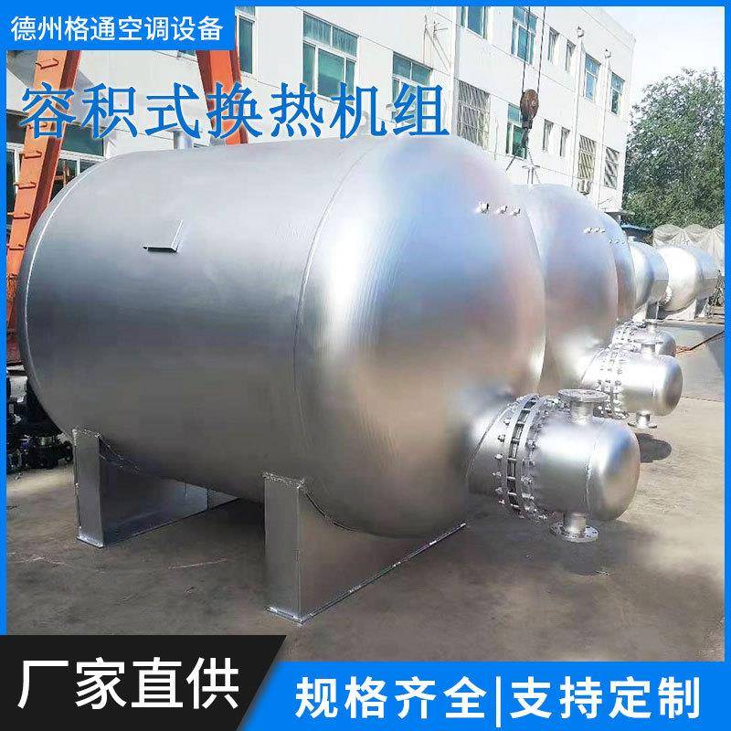 容积式换热器不锈钢导流型半容积式浮动盘管双螺纹管缠绕式换热器