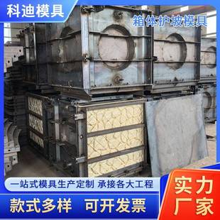 箱体护坡模具生态框模具自锁式护坡砌块模具植生箱模具联锁护坡