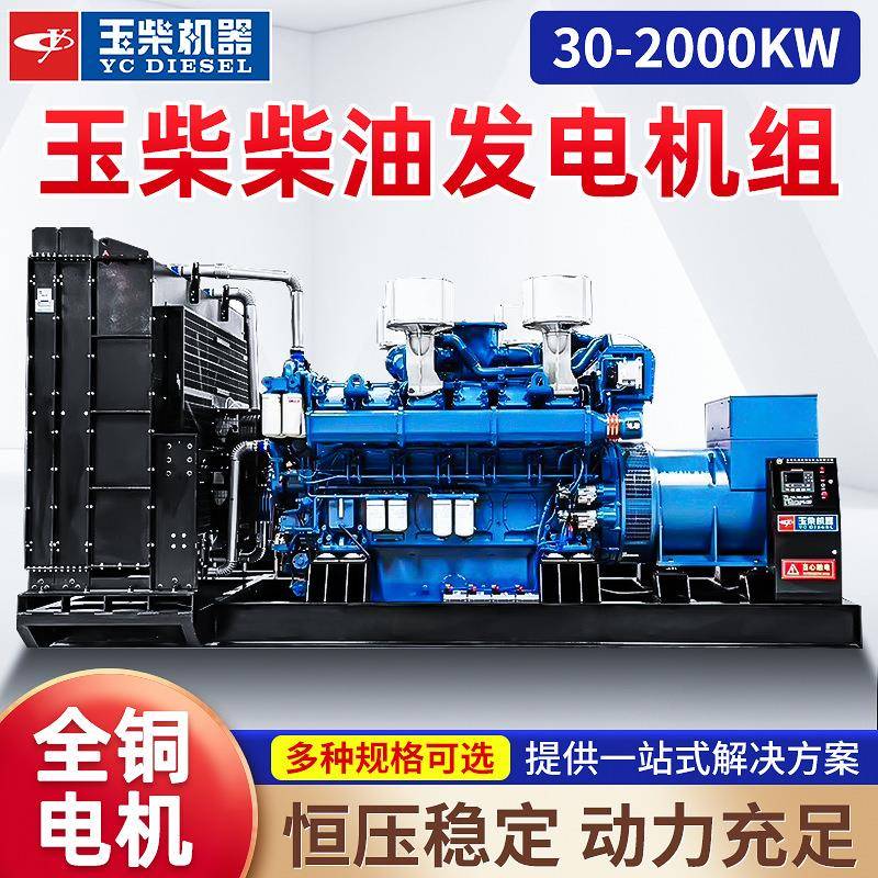 柴油发电机大功率低噪音全自动启动柴油无刷移动拖车发电机组