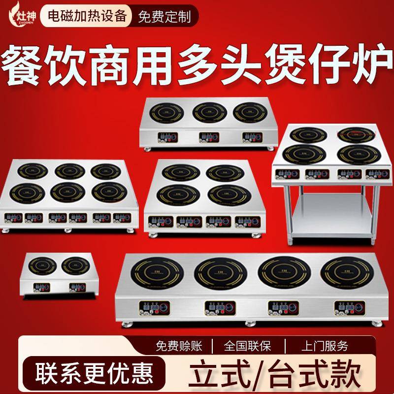 电磁煲仔炉六头大功率3500w台式多头煲仔炉四头商用6眼煲仔炉