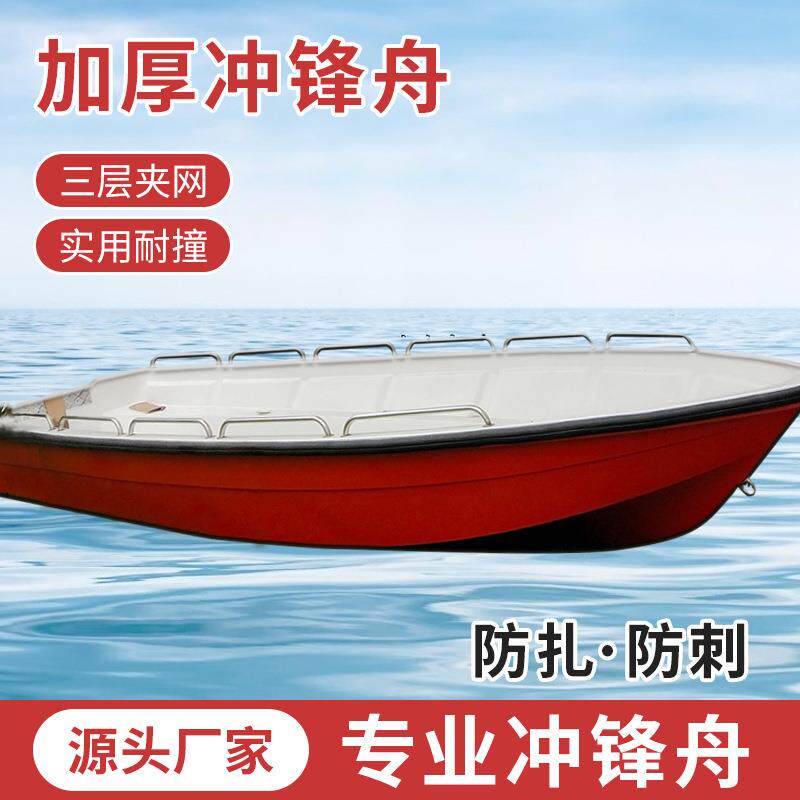 玻璃钢冲锋舟应急防汛救援冲锋舟加厚双层玻璃钢船救生艇厂家直供