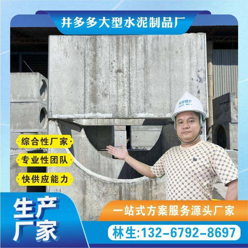 佛山厂家直销预制混凝土检查井装配式方井污水雨水井双箅雨水口,基础建材,透水混凝土,淘宝优惠券,粉丝福利购,淘宝优惠卷