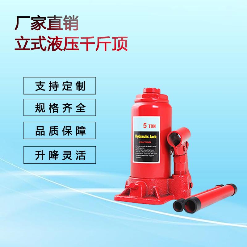 2T3t5吨-50吨/t小车轿车货车车载车用油压液压立式车载千斤顶
