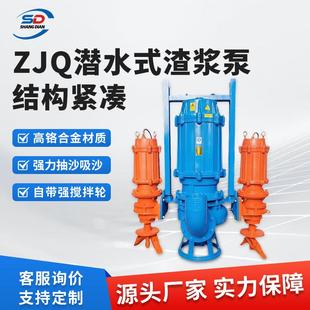 双搅拌潜水泥沙泵泥浆泵沙场吸沙泵大功率渣浆泵水泵增压泵抽水