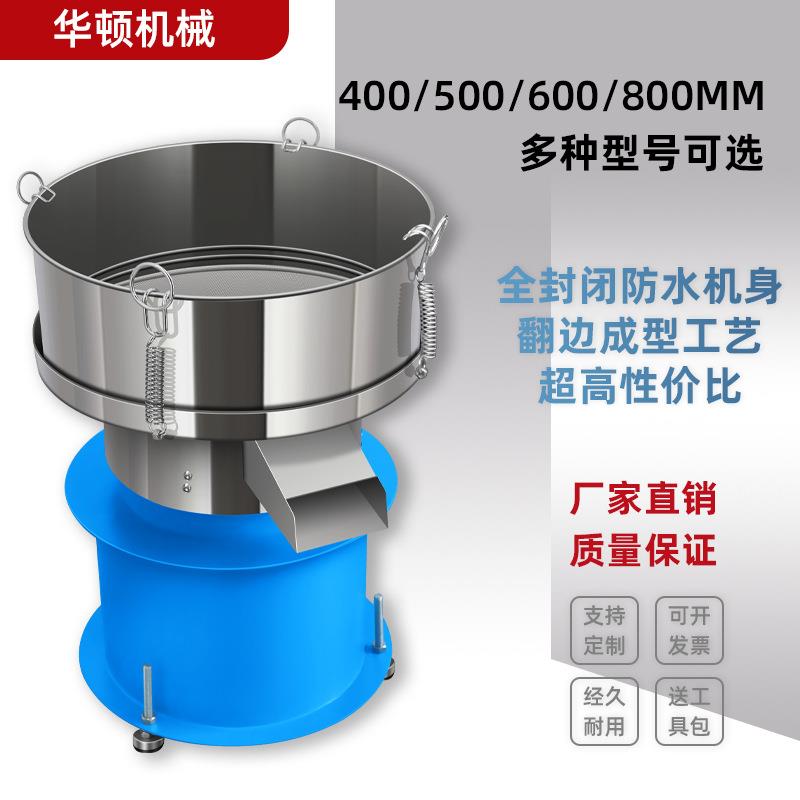 振动筛选机小型不锈钢豆浆过滤机喷涂料粉末塑粉振动中药粉电动筛