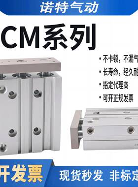 TCM三轴三杆带导杆气缸MGPM12X16X20X25/32/40/50/63-30X75X100