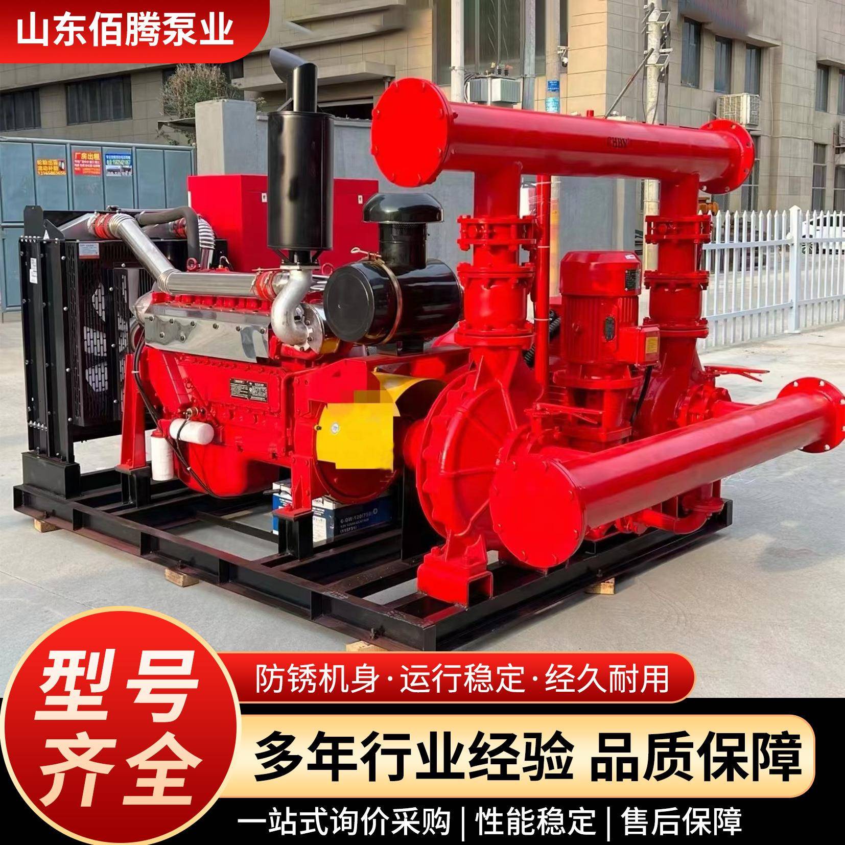 XBC柴油机消防泵厂家定制消防炮喷淋柴油泵消火栓柴油机消防泵组