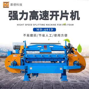 厂家供应出片机MD-601D加强型出片机切割橡塑发泡板材立切机