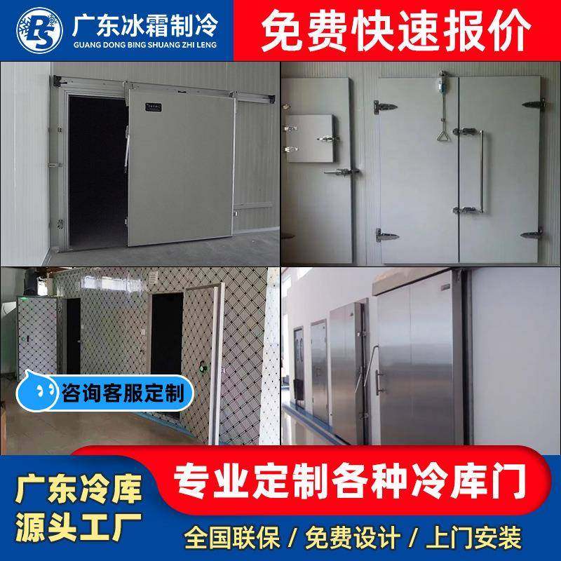 冷库门双开自由防撞门04不锈钢聚氨酯冷库板半埋门全埋门平移门,基础建材,隔热保温片,淘宝优惠券,粉丝福利购,淘宝优惠卷