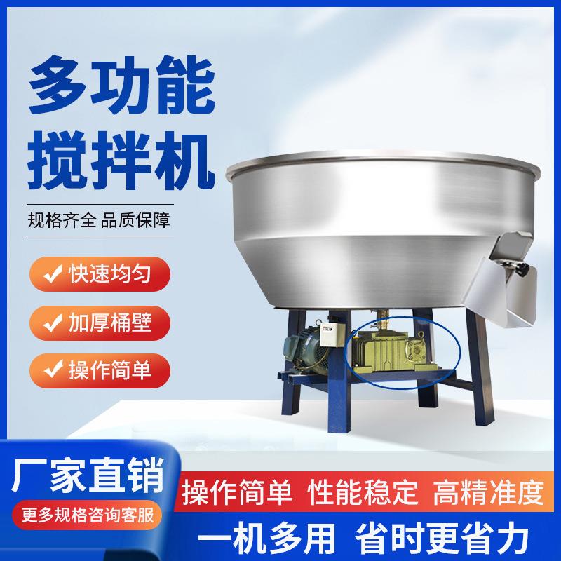 平口饲料搅拌机加厚304不锈钢种子包衣调拌药水产养殖混合拌料机