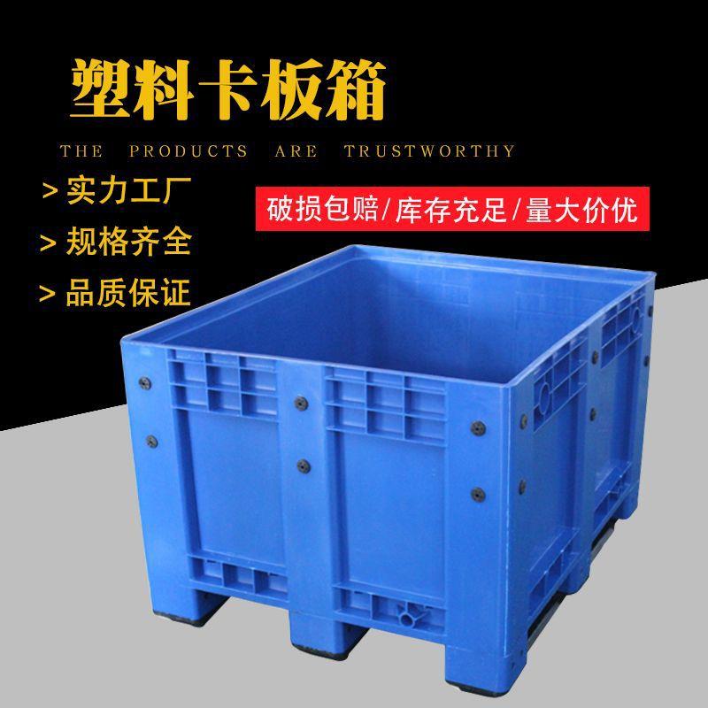 塑料卡板箱物流周转箱灰色带盖塑胶卡板箱1200*1000汽配欧标箱