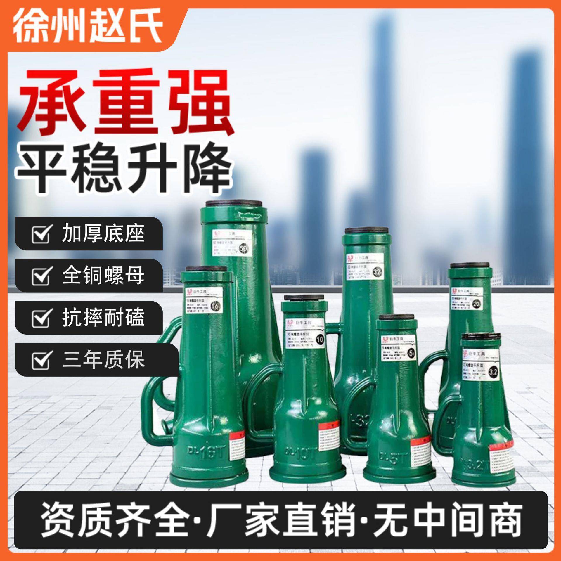 螺旋千斤顶机械式齿轮立式手动手摇千金顶3t5t10t20吨32t50吨100T