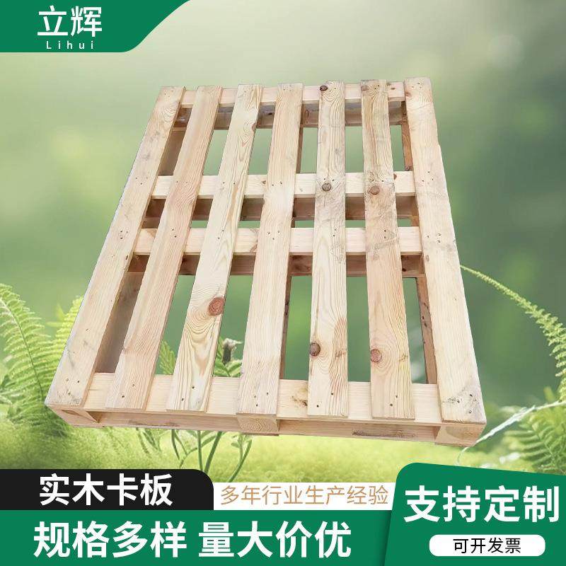 叉车卡板垫物流仓储实木托盘四面进叉木卡板木架物流周转栈板,包装,木托盘,淘宝优惠券,粉丝福利购,淘宝优惠卷