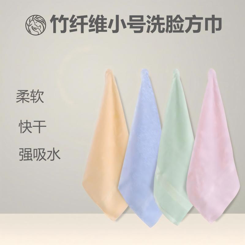 竹纤维洗脸专用小方巾儿童家用