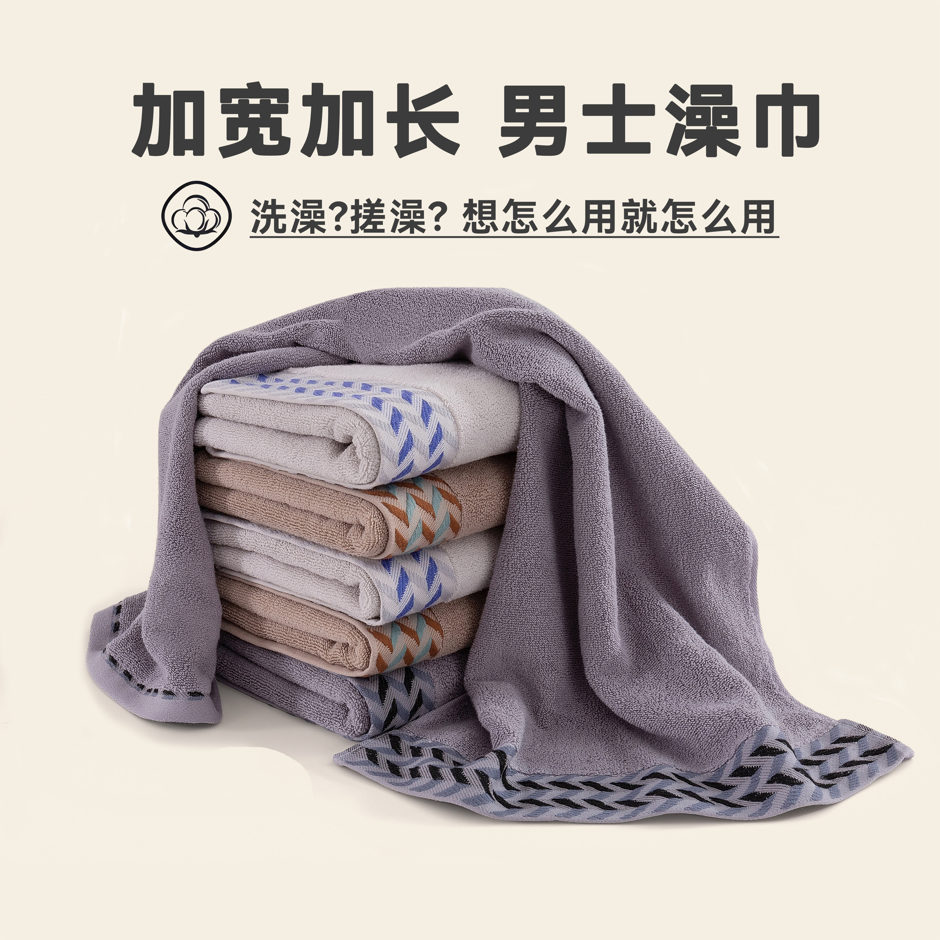 男士洗澡纯棉全棉大毛巾 大号40x90 加长加宽 小尺寸浴巾 搓澡巾