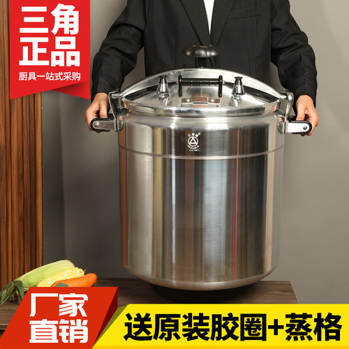 三角牌商用电磁炉防爆特大高压锅
