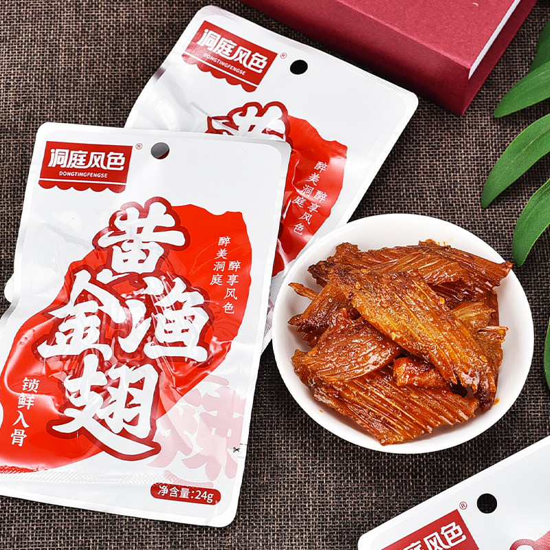洞庭风色黄金渔翅大包装24克湖南特产小吃鱼翅鱼刺香辣休闲零食品