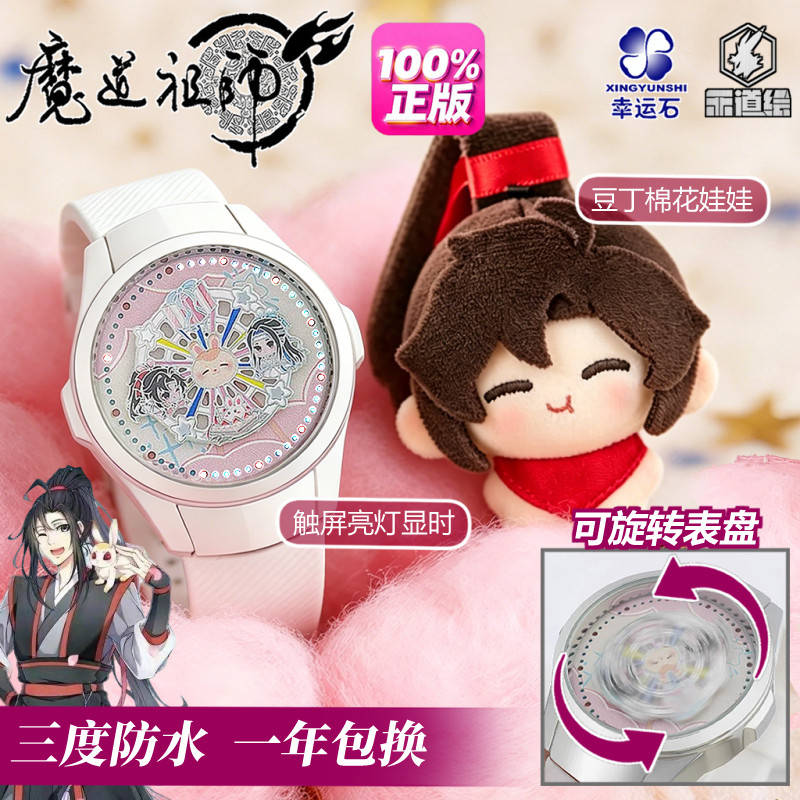 魔道祖师蓝忘机魏无羡毛绒娃娃