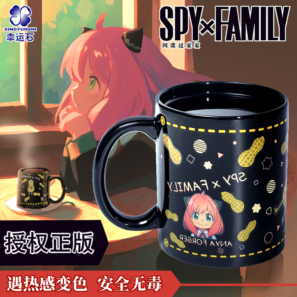 幸运石官方间谍过家家正版授权阿