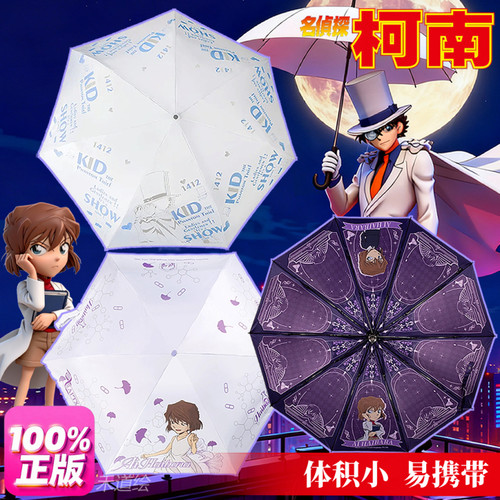名侦探柯南正版授权柯南基德多面