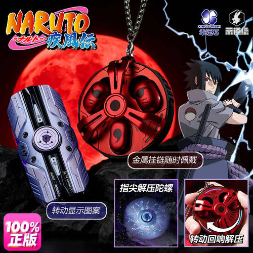 火影忍者疾风传佐助无线蓝牙耳机