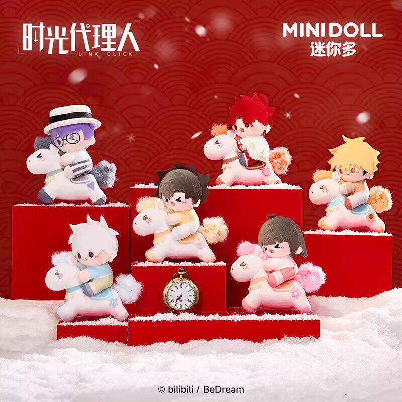 时光代理人盲盒陆光程小时以梦为马系列毛绒公仔玩偶娃娃正版周边