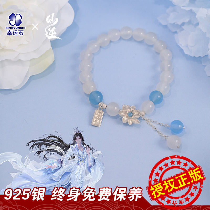 仙逆幸运石正版授权李慕婉流云婉