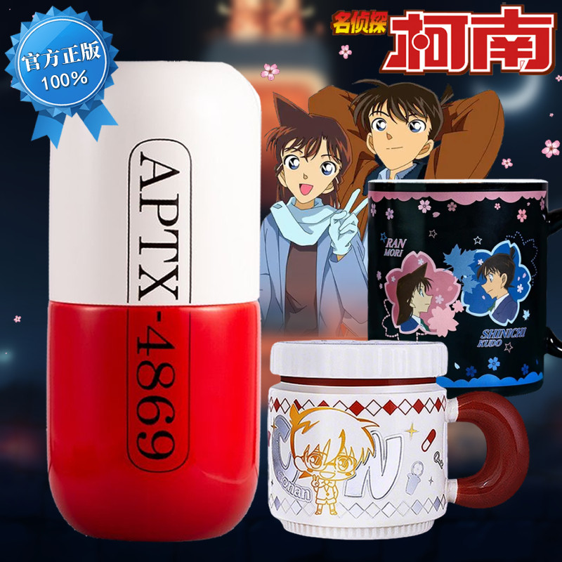 名侦探柯南系列联名水杯