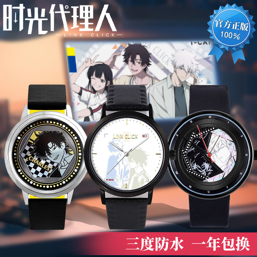 幸运石官方时光代理人正版授权时