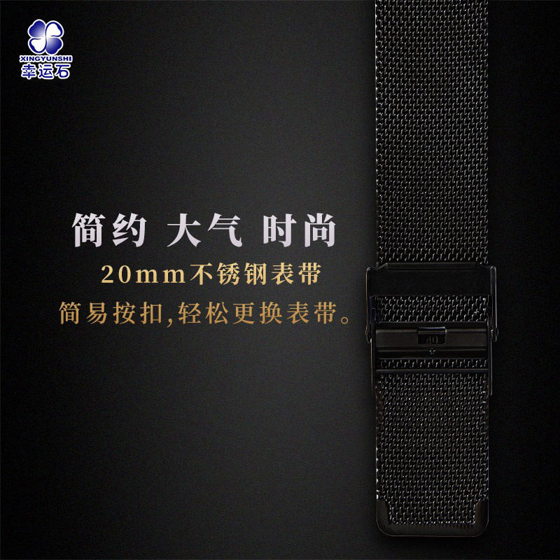 幸运石动漫黑色网带开关表带304图片