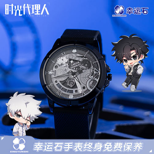 时光代理人旋转手表陆光程小时