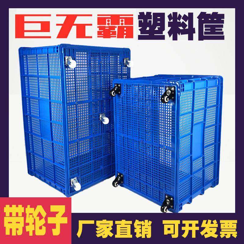 大号塑料筐方带轮PKE子长形周流塑料框运转输筐服装厂分类仓储物,包装,塑料周转箱,淘宝优惠券,粉丝福利购,淘宝优惠卷