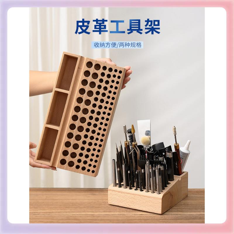 3K皮革工具收纳BHQ工架手皮艺皮雕皮具印花榉木革收纳架diyY桌面