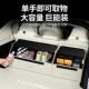 适用于智界7R S7汽后车备收纳箱车载储盒712物车内饰车上用品