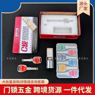防盗门锁特自动碰锁超C特能锁芯级锁芯7钥8m能m七彩匙专用特能叶