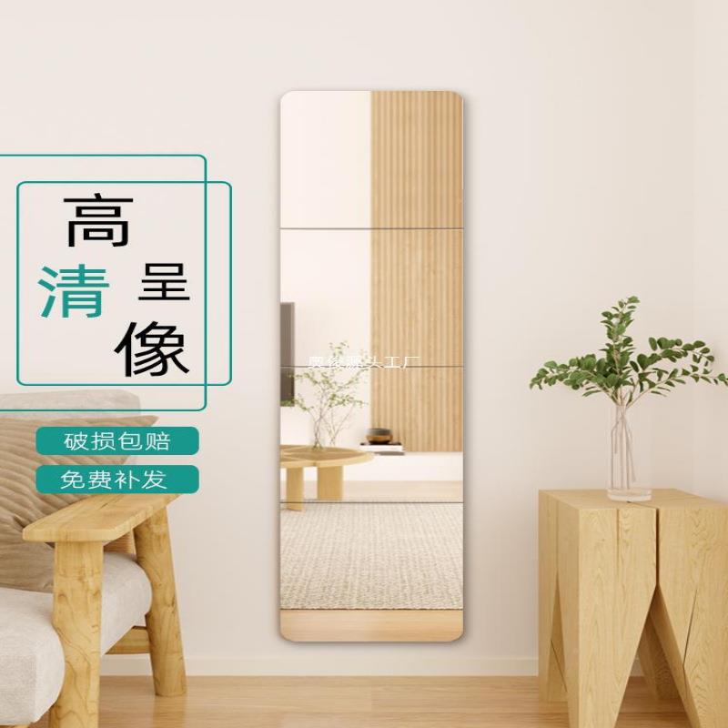 全身镜自粘镜子贴镜墙拼宿接穿衣YJ-PWK03无镜框简约舍学生衣柜卧