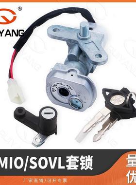 摩托套锁40-XH2车2-01,5MIO/SOV1LRY-0158点火开关全车锁