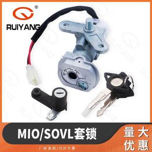 SOV1LRY 摩托套锁40 5MIO 0158点火开关全车锁 XH2车2