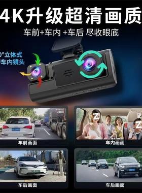 24025新行车记录仪三摄同外屏360°全547景像倒车影像K高录清红夜