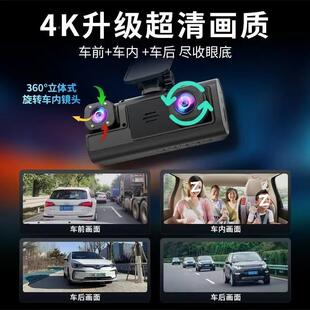 24025新行车记录仪三摄同外屏360°全547景像倒车影像K高录清红夜