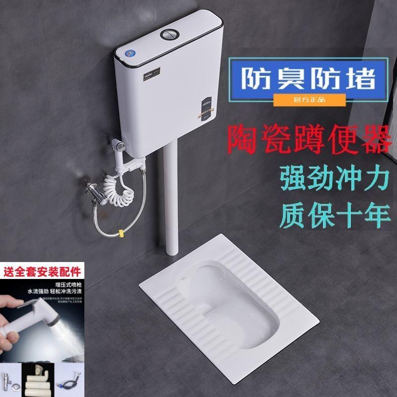 96422蹲便器陶瓷用蹲便器水箱套装卫生间防臭小大便器号蹲坑蹲家