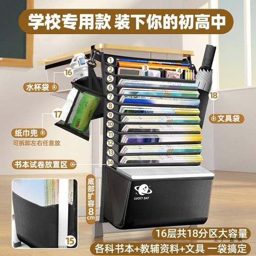 加789厚书大量袋课桌收纳学生挂书袋挂袋高容中生初中书桌旁桌侧