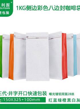 宝利源1k八封咖食啡豆包装袋10边00g休闲g品IDK拉链袋第三代