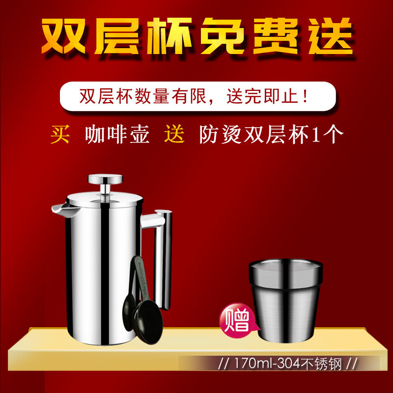 骑士不锈钢法压壶手冲咖啡壶滤压式壶家用过滤网冲U泡茶器便携保