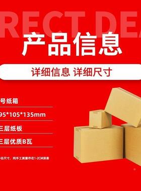 快递厂递家直销纸箱子搬家快打包箱邮政快NYQ递纸盒现箱货打包盒