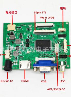 6.5寸7寸8P寸9寸10寸40用IN程PCB8008050PIN通用液晶驱动板免序通
